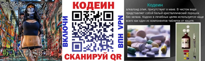 ОМГ ОМГ сайт  где купить наркоту  Аркадак  Codein Purple Drank 