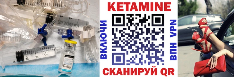 Кетамин ketamine  Аркадак 