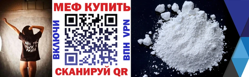 закладки  Аркадак  МЕФ мяу мяу 