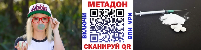 МЕТАДОН methadone  Аркадак 